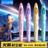 划重点手账记号笔高颜值中小学生绘画多色粗头8155 火箭时空舱荧光笔大容量笔记标记书写套装 点石特价 促销