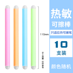 热可擦笔专用橡皮擦热敏魔力擦中性笔摩易擦热可擦水笔小学生三年级易檫魔擦用三角橡皮棒批发可爱干干净净