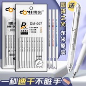 刷题笔专用按动式 东米笔芯007 009按动中性笔芯ST笔头按动笔替芯速干0.5黑笔芯葫芦头按压式 考试官方旗舰店