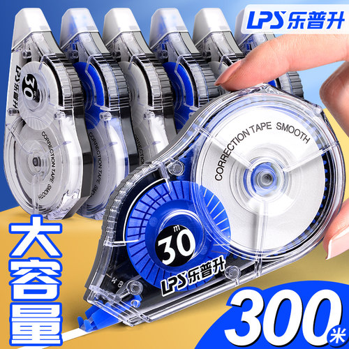 乐普升修正带300米大容量