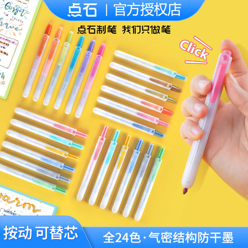 点石荧光色笔学生用做笔记专用