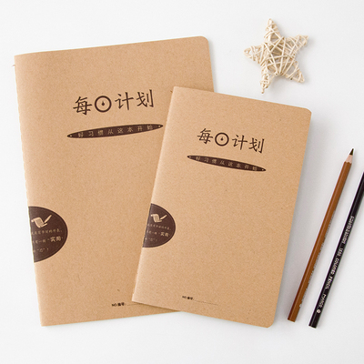 B5每日计划本自律打卡本