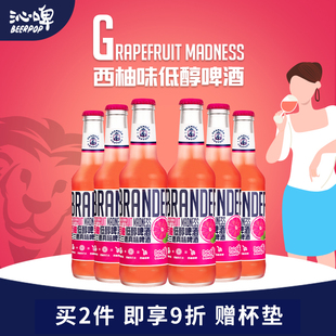 Brander Urstoff 德国巴兰德沁啤西柚口味女生饮料酒低醇果味啤酒