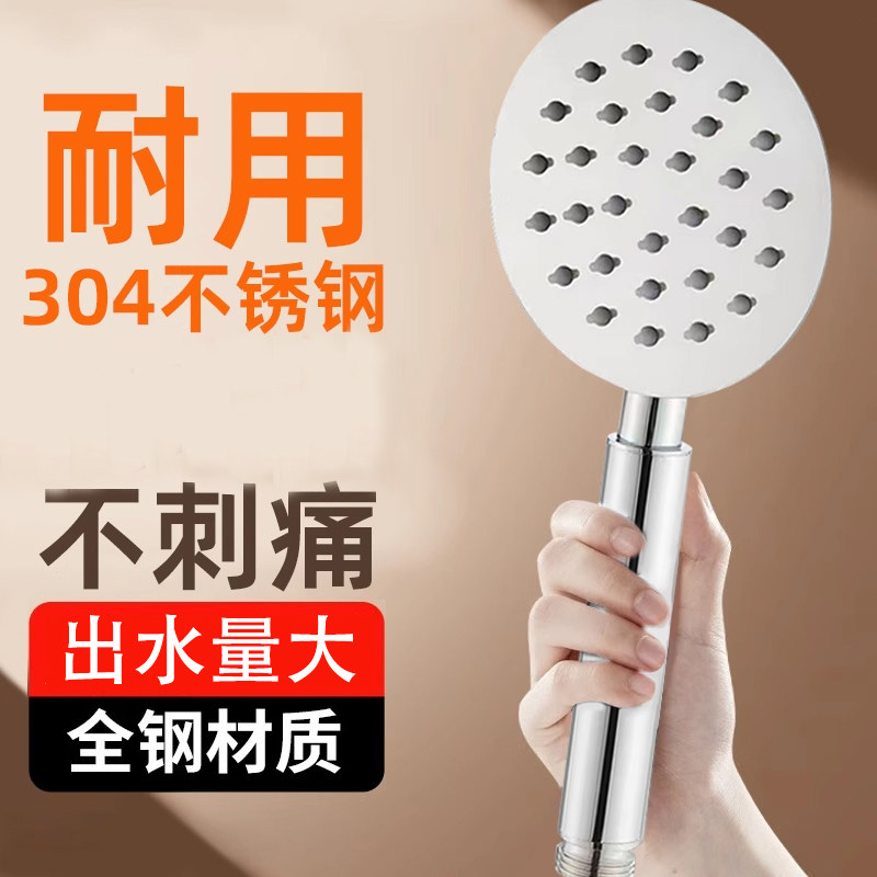 德国防堵大流量304不锈钢花洒喷头硅胶出水淋浴手持莲蓬头通用