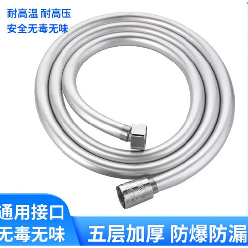 PVC通用花洒软管连接管