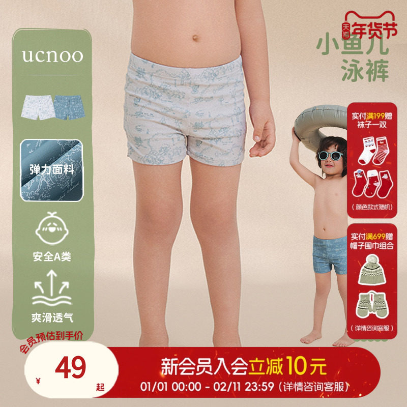 UCNOO与虫儿童泳衣男童泳裤夏季小童宝宝泳裤2025新款平角游泳裤,童装/婴儿装/亲子装,泳衣裤,淘宝优惠券,粉丝福利购,淘宝优惠卷