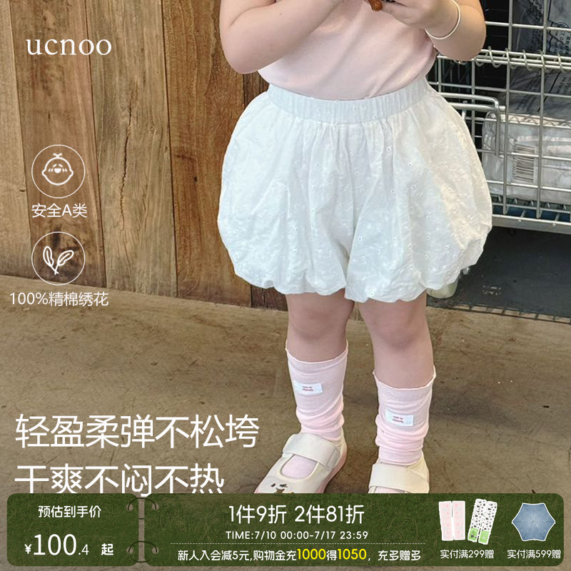 UCNOO与虫女童花苞短裤宝宝裤子25夏季新款纯棉灯笼裤薄款休闲裤