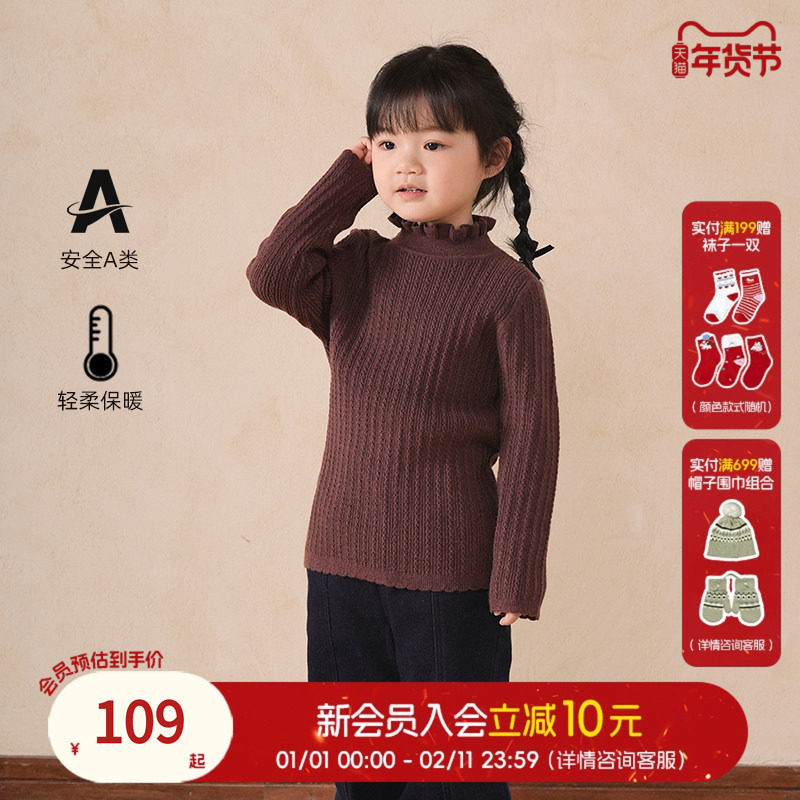 UCNOO与虫法式儿童毛衣冬季柔软套头毛衫男童女童提花打底针织衫,童装/婴儿装/亲子装,毛衣/针织衫,淘宝优惠券,粉丝福利购,淘宝优惠卷