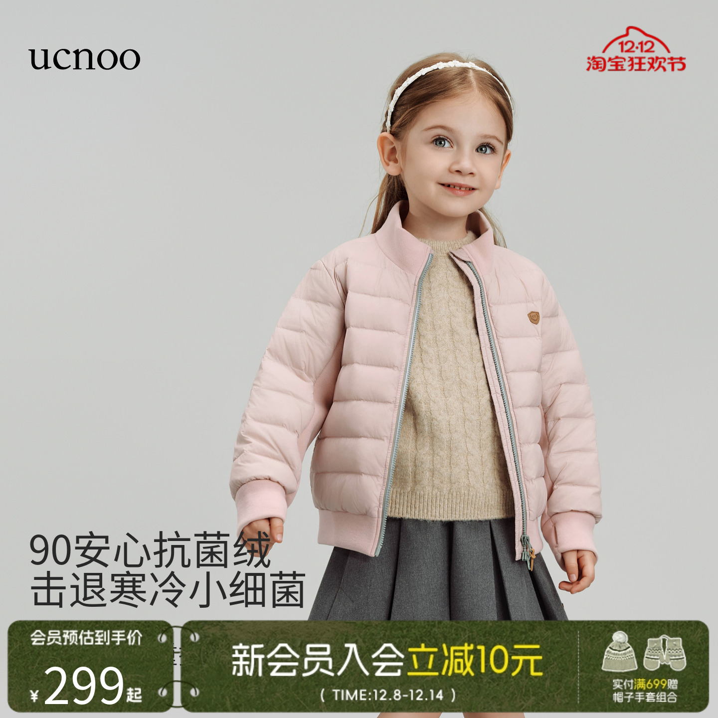 UCNOO与虫儿童轻薄羽绒服25新款男女童三防安心绒宝宝保暖羽绒服