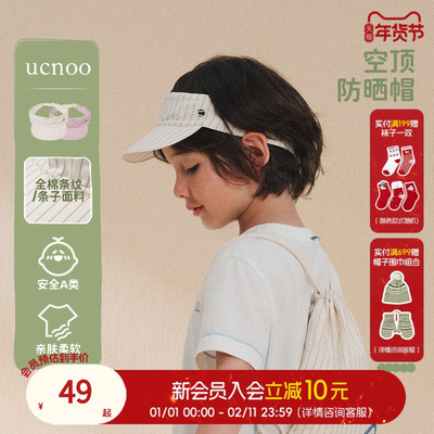 UCNOO与虫儿童防晒帽空顶跑步运动户外网球透气遮阳帽棒球鸭舌帽