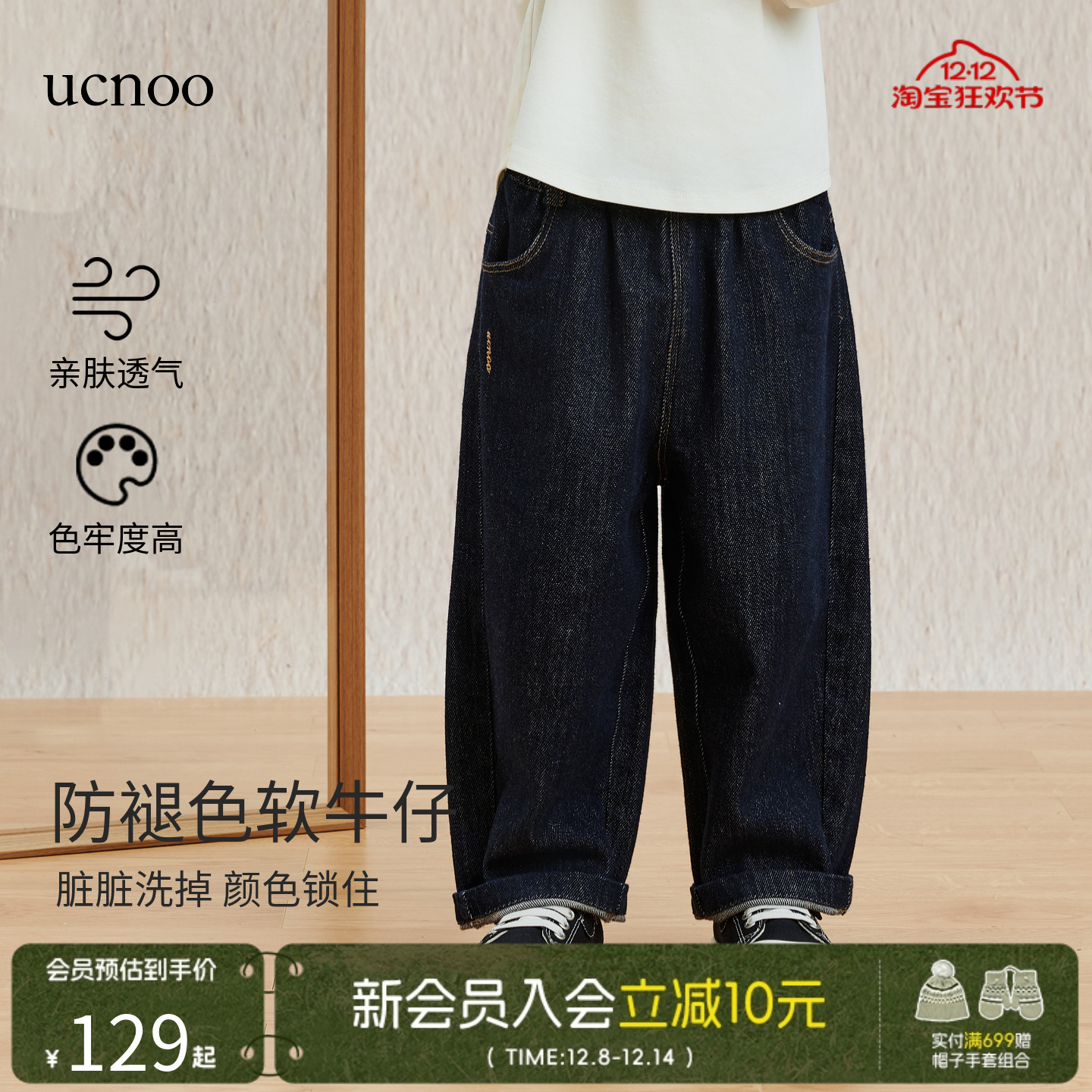 UCNOO与虫儿童休闲长裤25秋新款男女童不褪色牛仔裤百搭宽松长裤