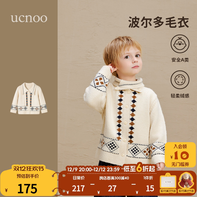 UCNOO与虫儿童翻领开衫毛衣2024秋季新款男童女童柔软针织外套