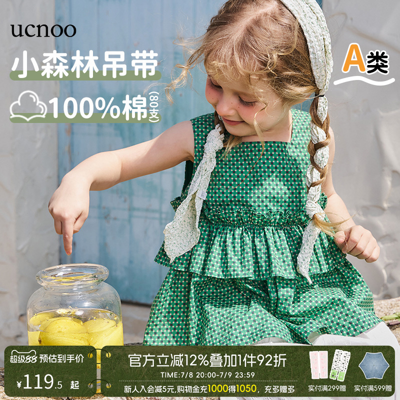 兒童女寶寶娃娃衫UCNOO短袖