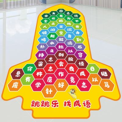 校开学园游戏地贴面跳房子耐磨