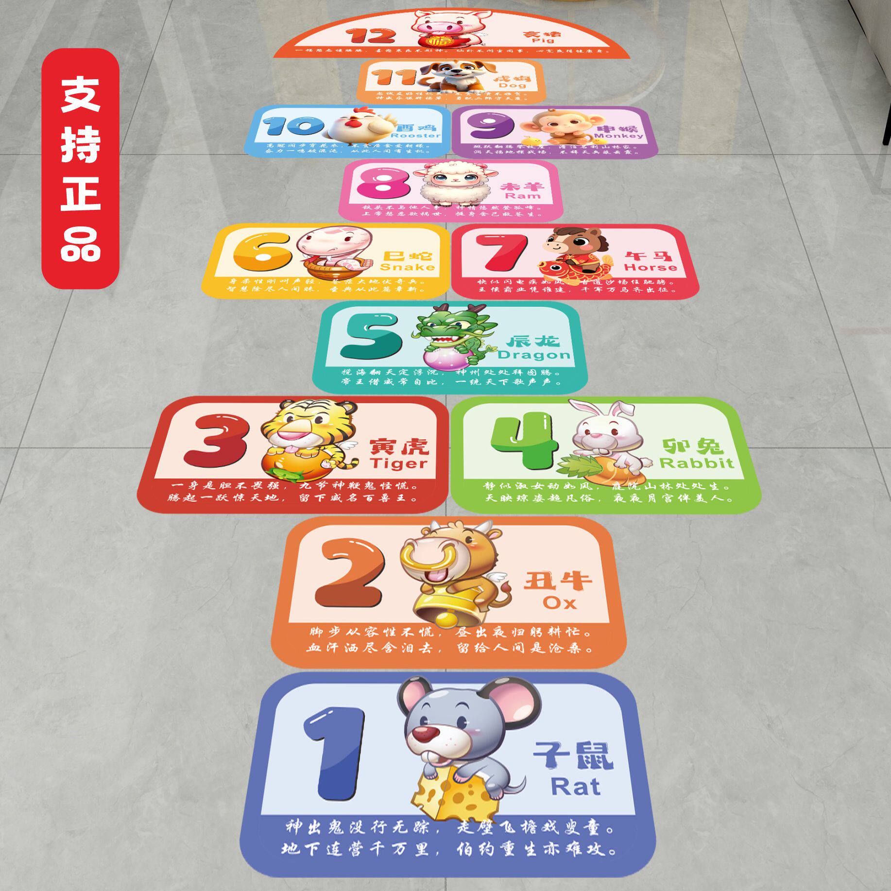 跳房子地贴儿童游戏幼儿园学校医院楼道走廊课间十分钟移除不留胶