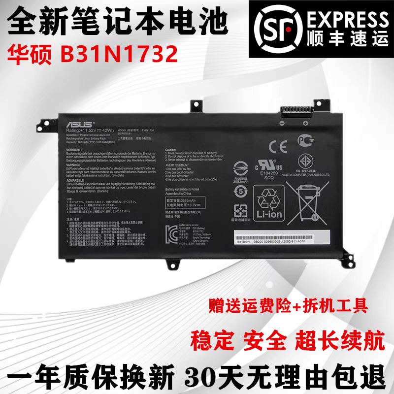适用asus华硕 灵耀s2代b31n1732 s4300f s4300u vx60g笔记本电池