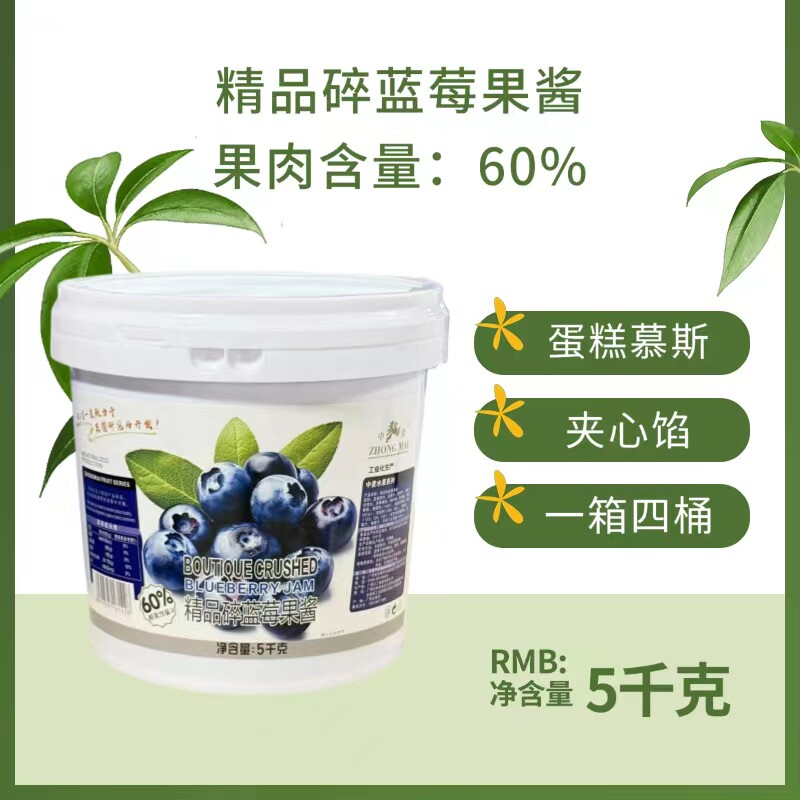 中麦东方蓝莓粒馅果酱蛋糕夹心果酱商用蓝莓碎带果粒果馅5kg包邮