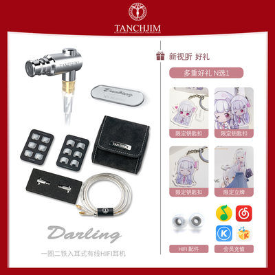 天使吉米Darling达令入耳式耳机