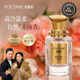 FOCONIE 持久留香淡香高级小众女士香水玫瑰花香学生 法蔻尼正品
