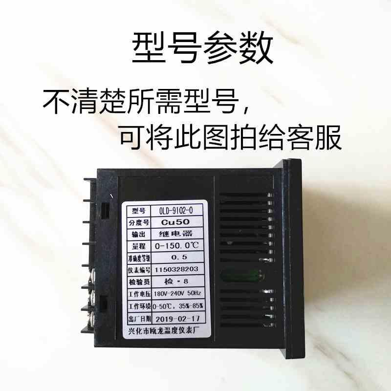 兴化瓯龙智D能温度数字调节仪OL-9000系列91殖02养温控温仪控