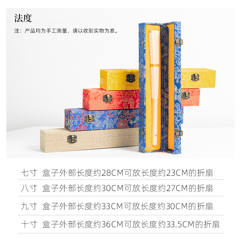 折扇礼盒包装盒10寸锦盒定制logo