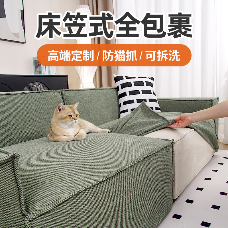沙发套罩2025新款四季通用全包定制直排防猫抓轻奢高级感保护套做