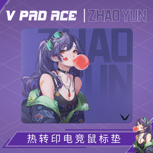 瓦尔基里VKVPADACE鼠标垫