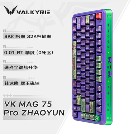瓦尔基里(VALKYRIE) VK MAG 75 电竞磁轴键盘 全域0.01 无畏契约