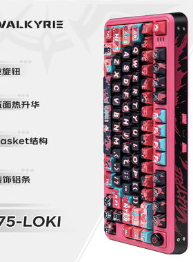 瓦尔基里(VALKYRIE）VK75 客制化机械键盘 三模2.4G/有线/蓝牙
