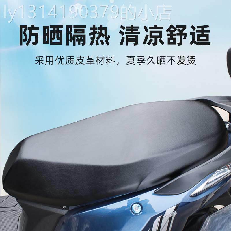 绿驹绿能绿佳电动车座套防水防晒摩托车电瓶车坐垫套绿佳座垫防雨
