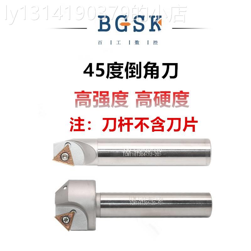 CNC数控可舍式倒角刀杆SSY/SSO15度30度45度60度90度倒角刀