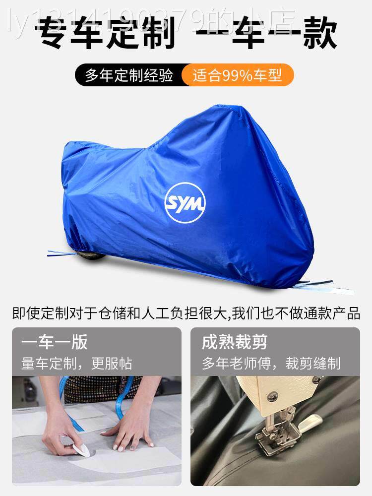 定制三阳巡戈150300九妹z300fnx150摩托车衣车罩防雨防晒耐用
