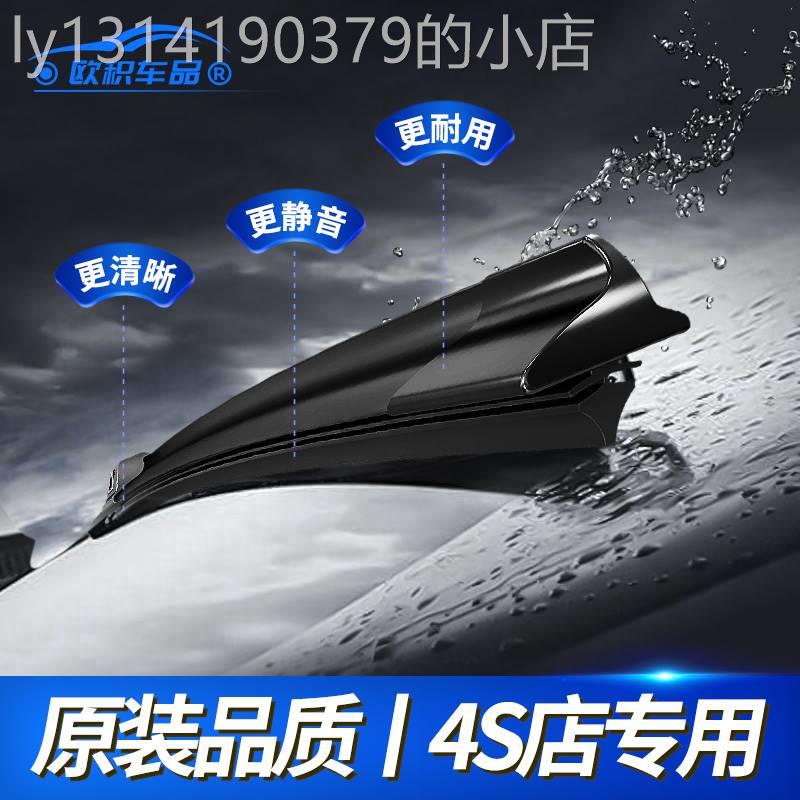 别克昂科威雨刮器s原装原厂无骨16汽车17前后18款PLUS雨刷片胶条