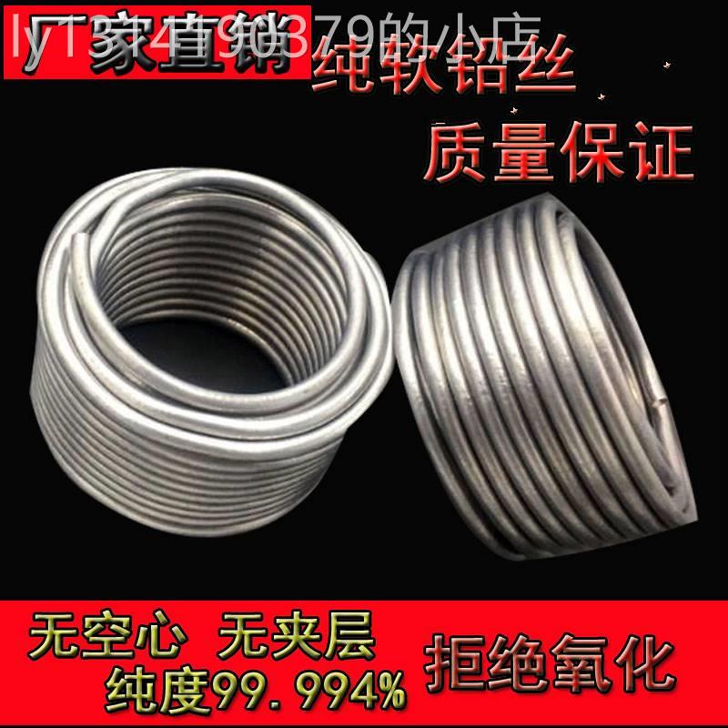 铅丝超软铅线保险丝电解3.2mm4.0mm4.2mm4.5mm5.5mm软铅条纯铅丝
