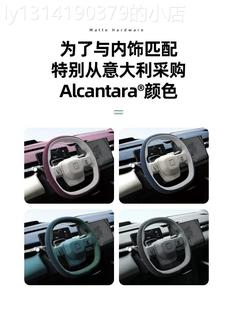 适用于梵汐适用极氪X配件方向盘套手缝定制汽车用品Alcantara专用