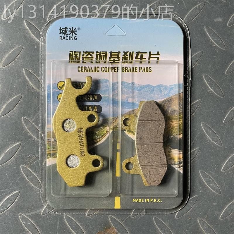 光阳弯道情人150ACC2VKCC4V踏板摩托车前后刹车片碟刹皮配件