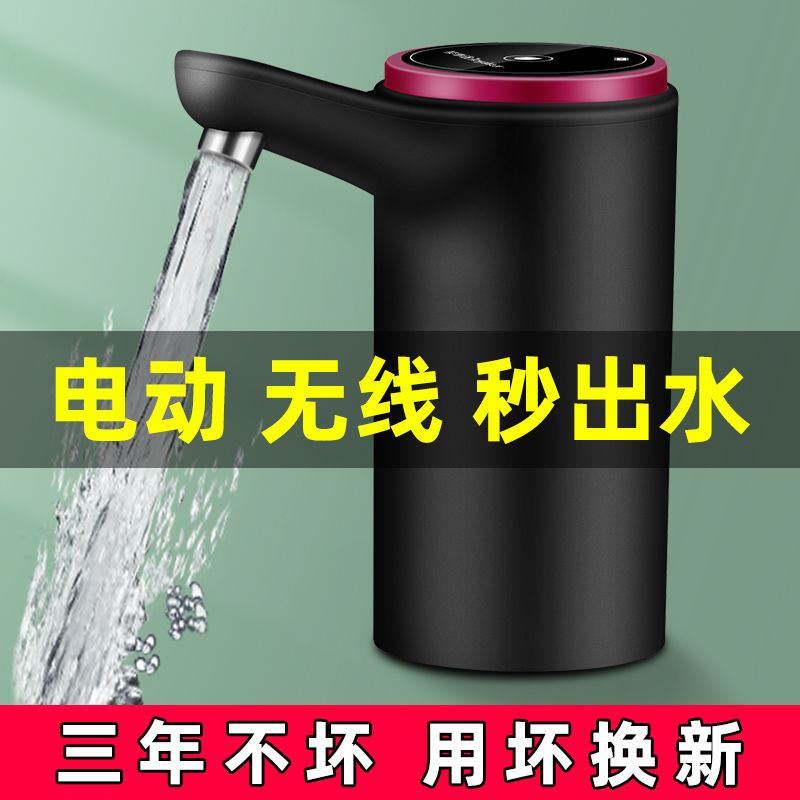 桶装水抽水器电动出水饮水机家用纯净水桶压水器矿泉自动上水器吸