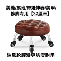 Предоставьте красивое вращение швейного стула и протрите табурет -карликовой стул Meijiaxiu для ног -табурета с ребенком, чтобы научиться ходить на дварф -табурет круглый стул стулья u.