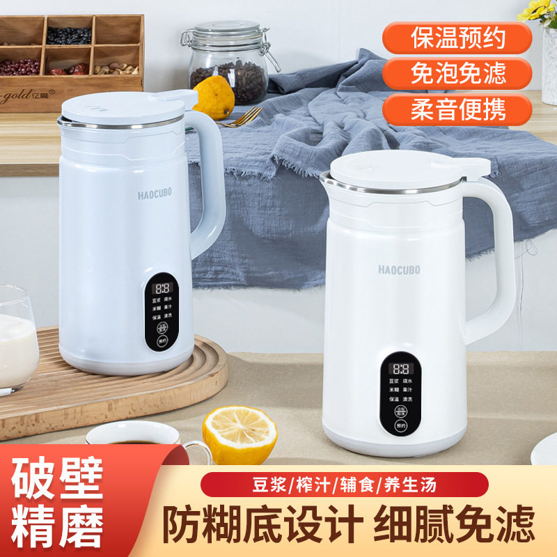 厂家直销汁机无渣家用全自动破壁豆浆辅食碎冰研磨绞肉搅拌料理机