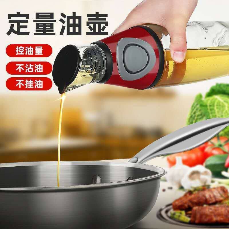 厂家直销厨房家用按压式可定量精准大口径控油玻璃油壶喷油瓶