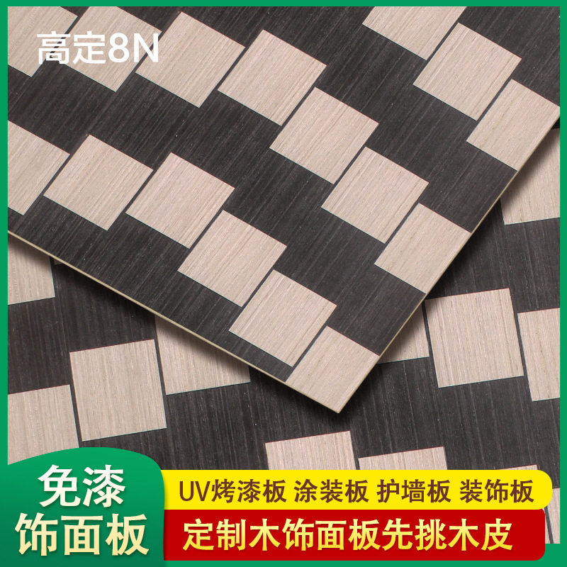 厂家直销UV涂装板木饰面板展示架衣橱柜子KD贴面板装修胶合多层板