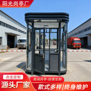 圆弧钢构岗亭保安亭保安岗亭小区工厂值班室门禁岗亭收费物业亭