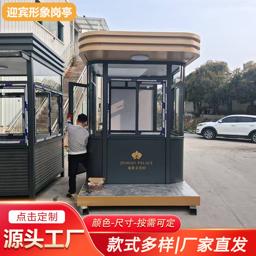 高端迎宾形象岗亭定制发货