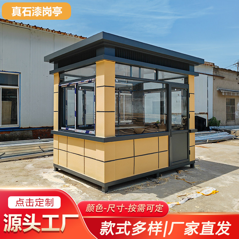 真石漆岗亭保安亭户外成品岗亭可移动门卫室值班室厂家定制岗亭