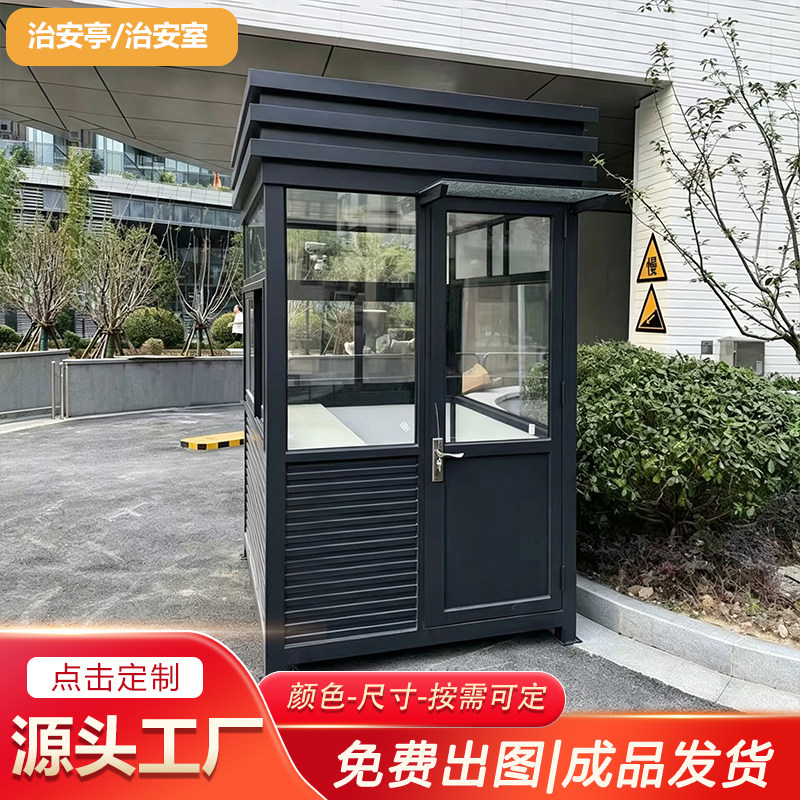 岗亭门卫值班室保安室成品岗亭物岗亭/商铺售货亭/工
