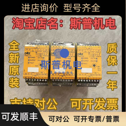 议价PILZ安全继电器PSWZ X1P 号777950、777949、777951