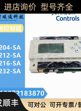 江森TC232-SA TC204-SA TC212-SA TC216-SA双回路场控制器