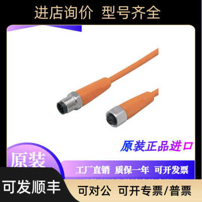 易福门接近开关接插线EVT044 EVT008 EVT007 EVT009