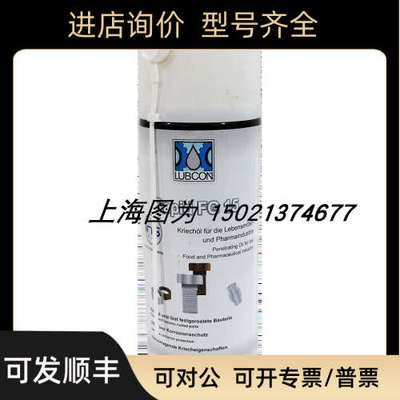 议价LUBCON高温润滑脂Rapid FG 15确认和期