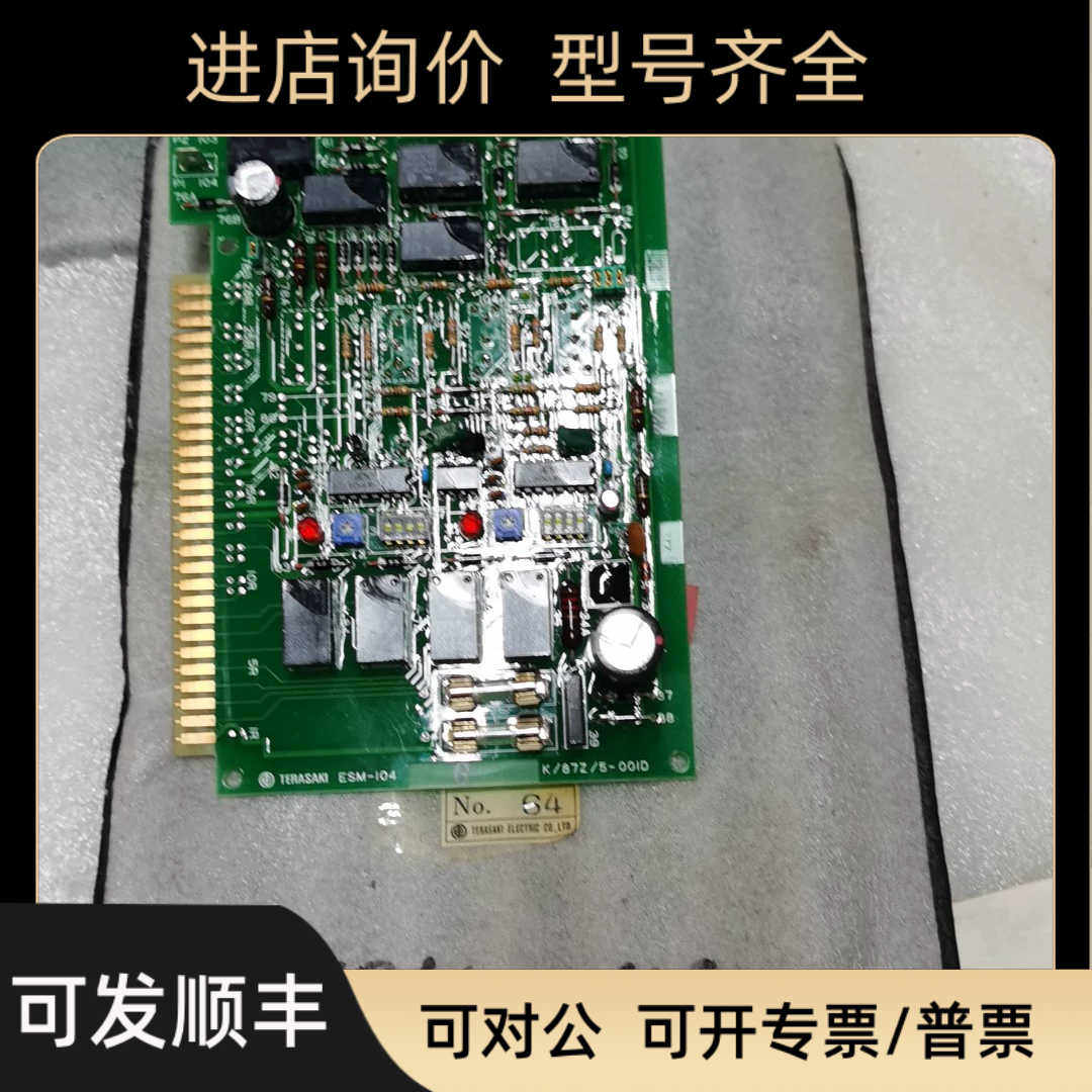 ESM-104G K/87Z/5-001E电路